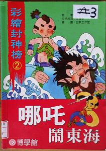 認證書目