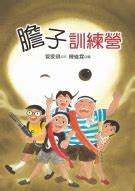 認證書目