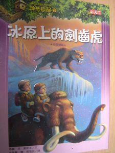 認證書目