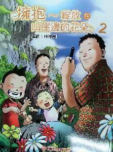 認證書目