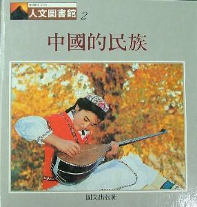 認證書目