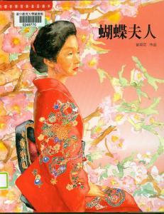 認證書目