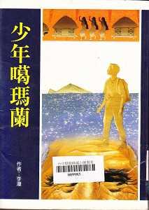 認證書目