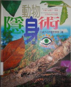 認證書目
