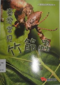 認證書目