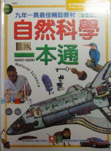 認證書目