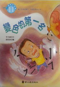 認證書目
