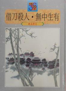 認證書目