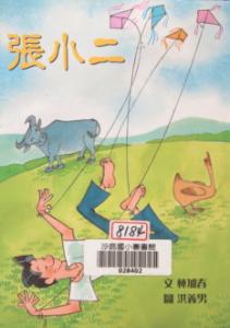 認證書目
