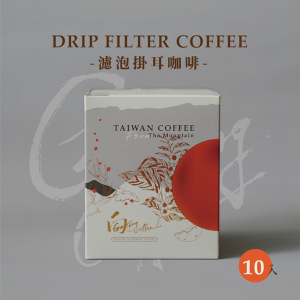 向陽咖啡濾泡式咖啡