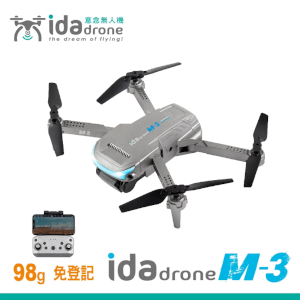 Ida M-3 雙鏡頭意念空拍機-單電版