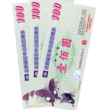 全聯禮券300元